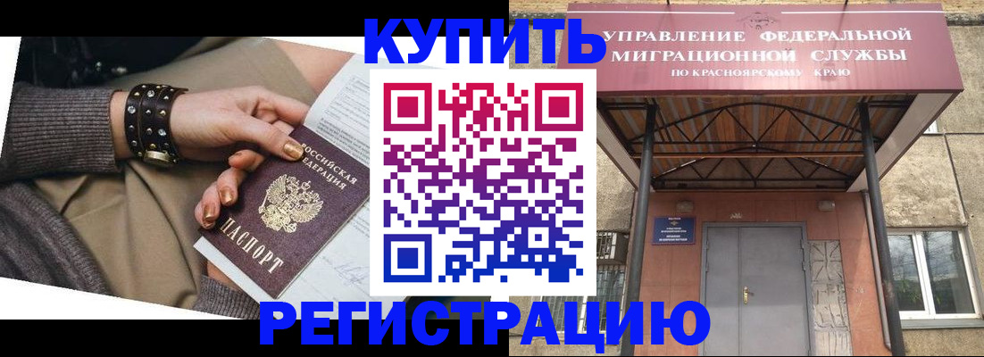прописка в квартире в Севастополе