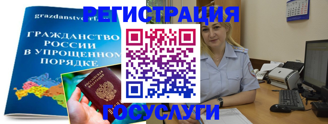 прописка гарантия в Севастополе
