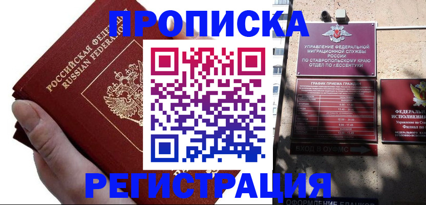 найти адрес прописки в Севастополе