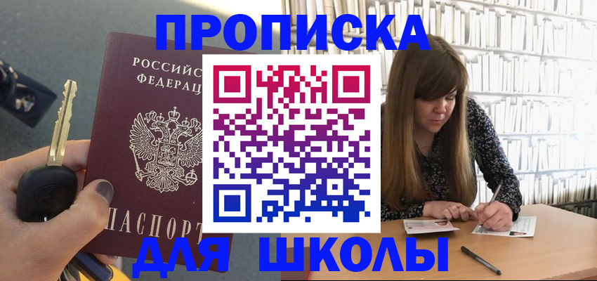 пропишу в квартире в Севастополе