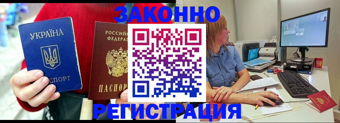 где прописаться в Севастополе