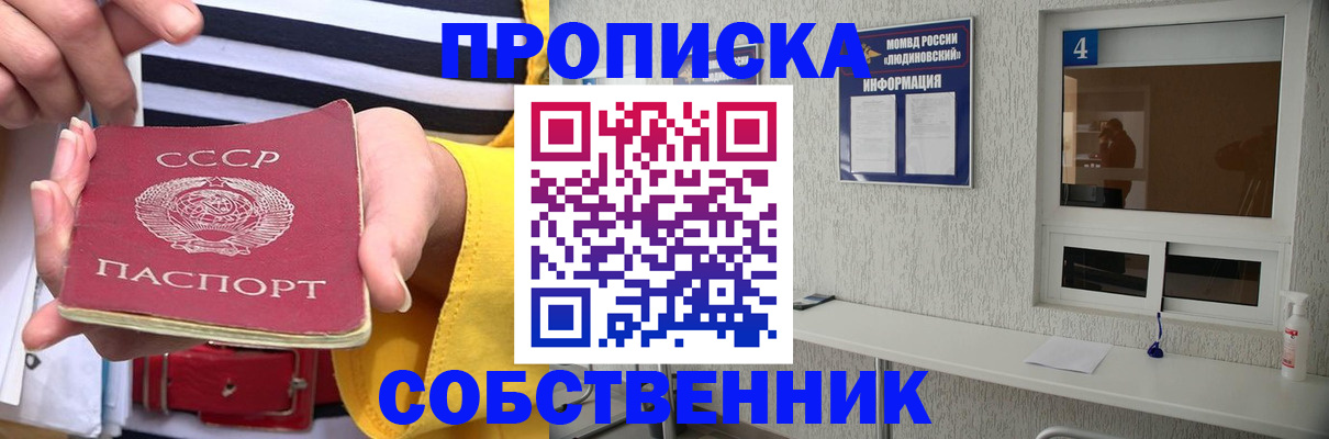 миграционный учет в Севастополе